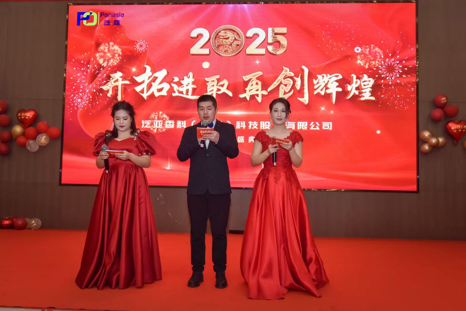 2025！行者無畏，一路繁花！